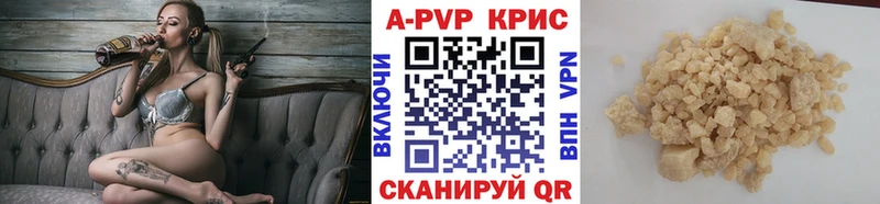Купить Вязьма APVP СК КРИС