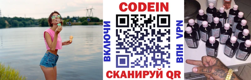 Codein Purple Drank Вязьма