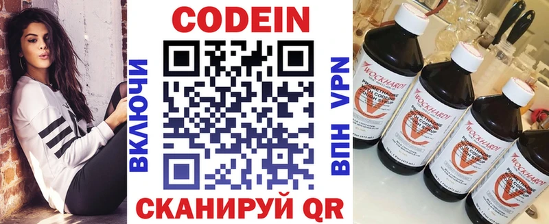 Купить где  Вязьма  Кодеиновый сироп Lean Purple Drank 