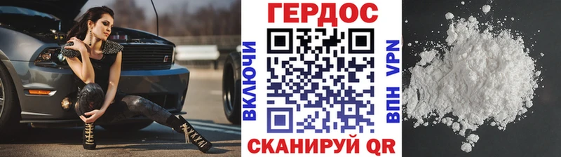 ГЕРОИН Heroin  Купить закладки  Вязьма 