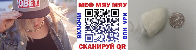 Купить где  Вязьма  Меф 4 MMC 