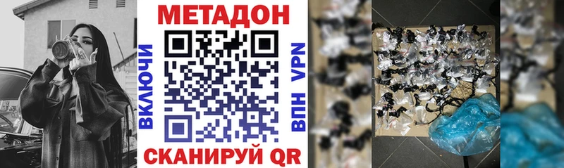 МЕТАДОН VHQ Купить где Вязьма